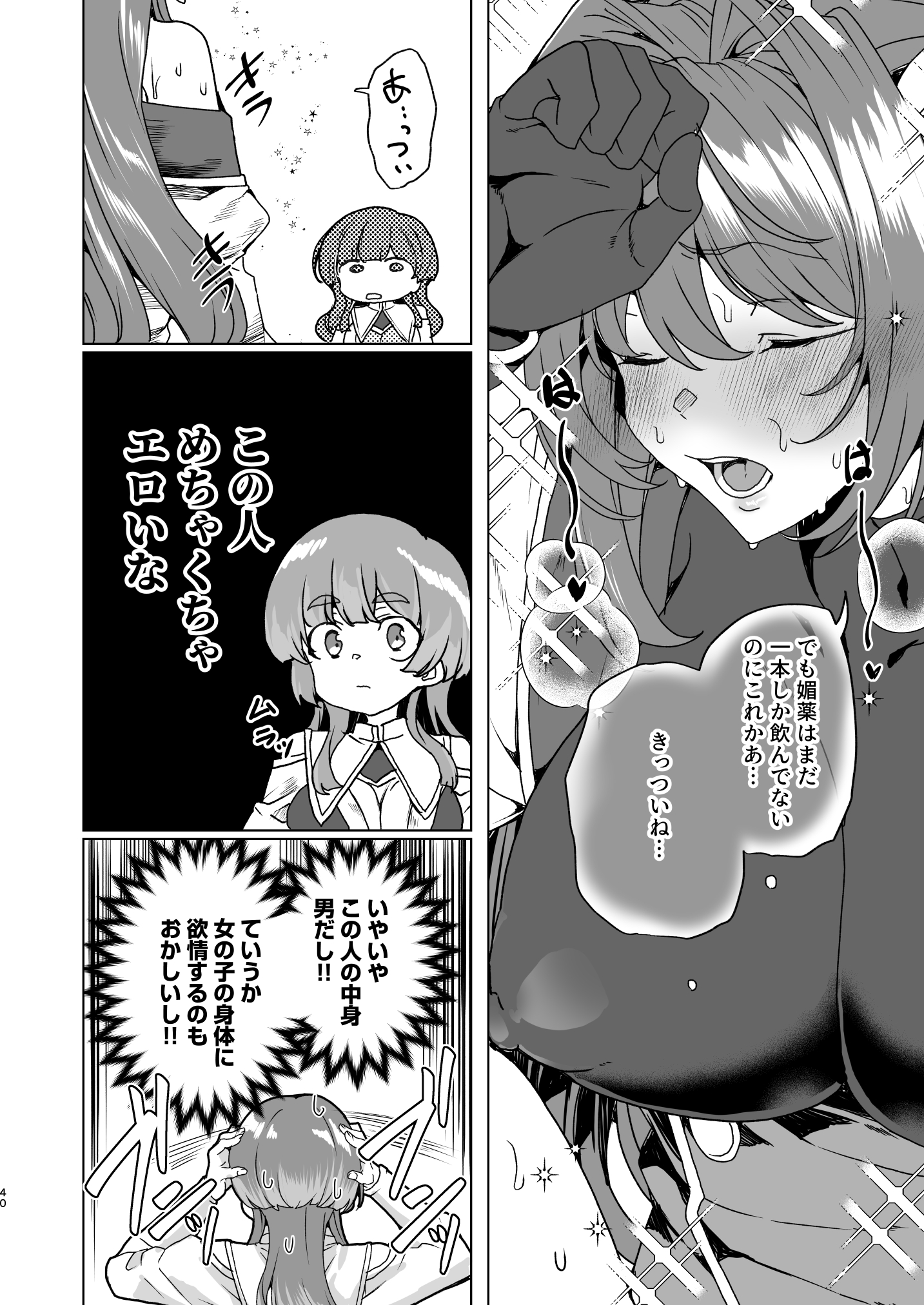 同人エロゲ転生 目覚めたら姫騎士になっていた俺は処女クリアを目指す53