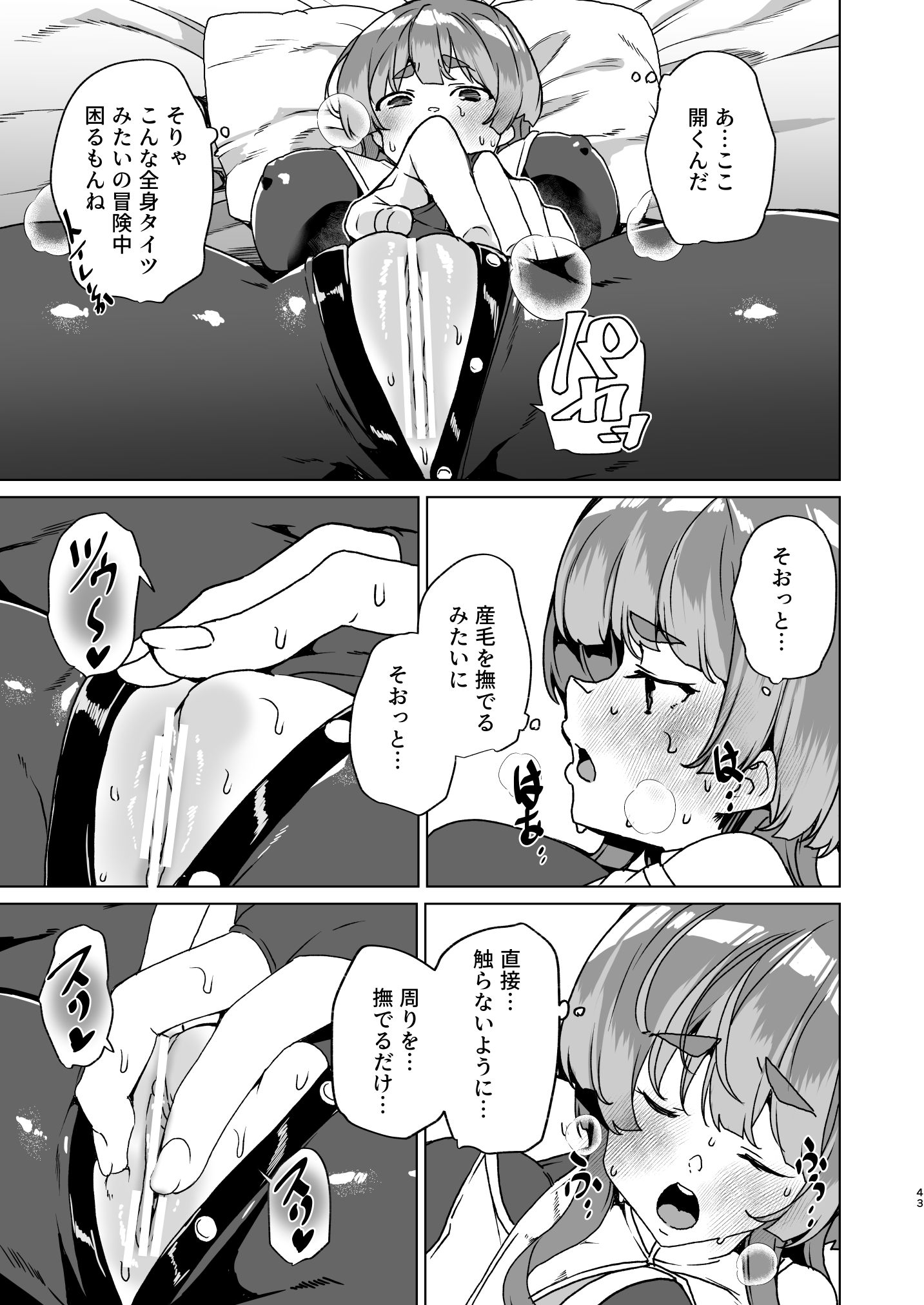 同人エロゲ転生 目覚めたら姫騎士になっていた俺は処女クリアを目指す56