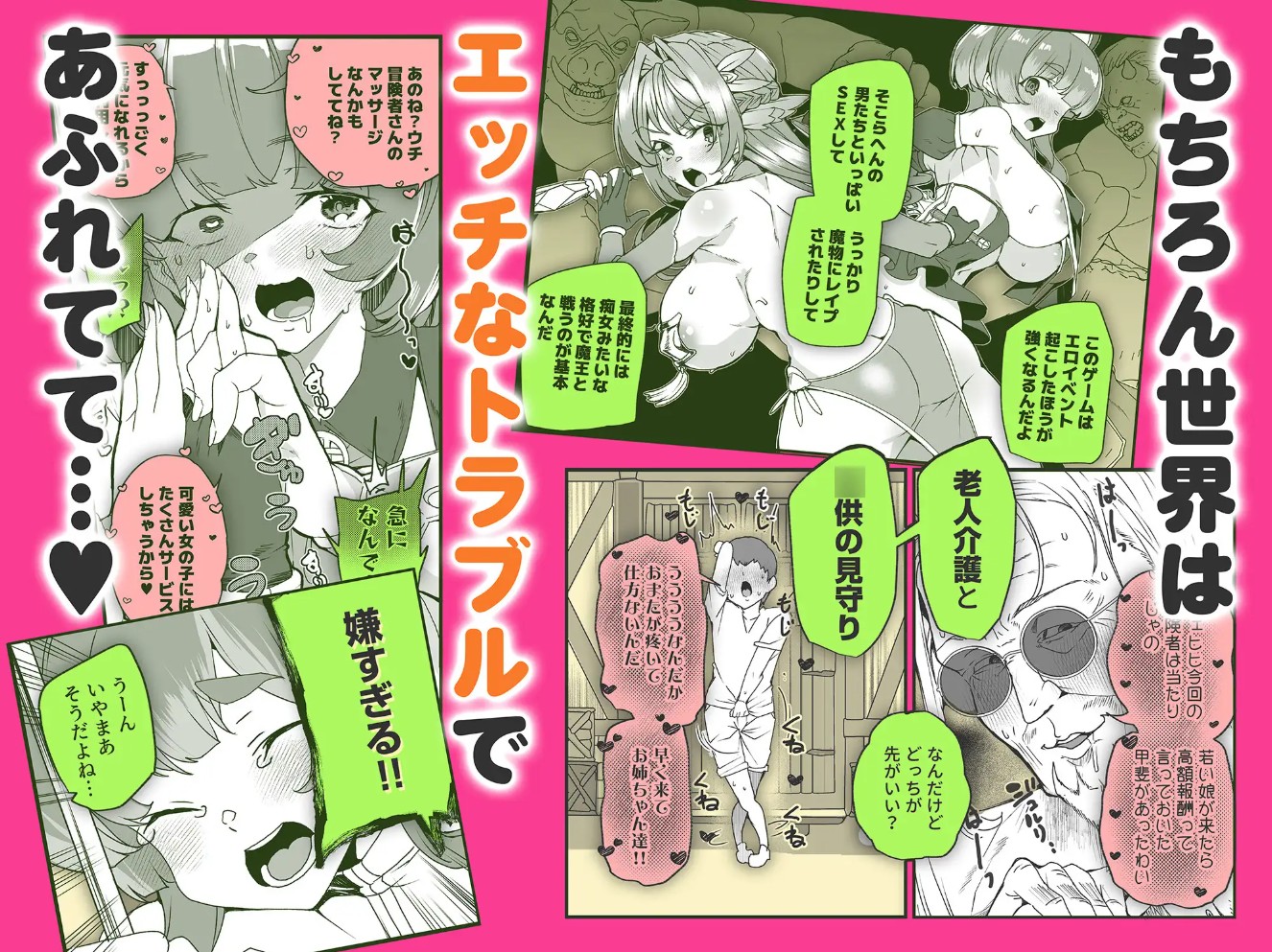 同人エロゲ転生 目覚めたら姫騎士になっていた俺は処女クリアを目指す6