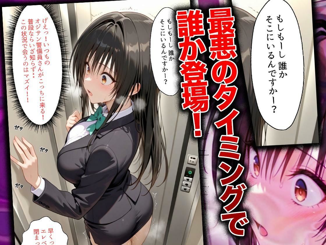 同僚に勧められた栄養ドリンクを飲んだだけなのに…媚薬で理性崩壊して快楽堕ちしたキャリウーマンの話 古〇川唯編5