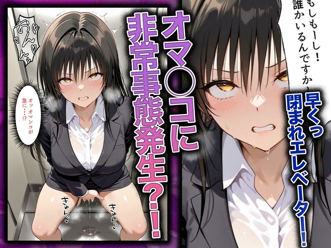 同僚に勧められた栄養ドリンクを飲んだだけなのに…媚薬で理性崩壊して快楽堕ちしたキャリウーマンの話 古〇川唯編6