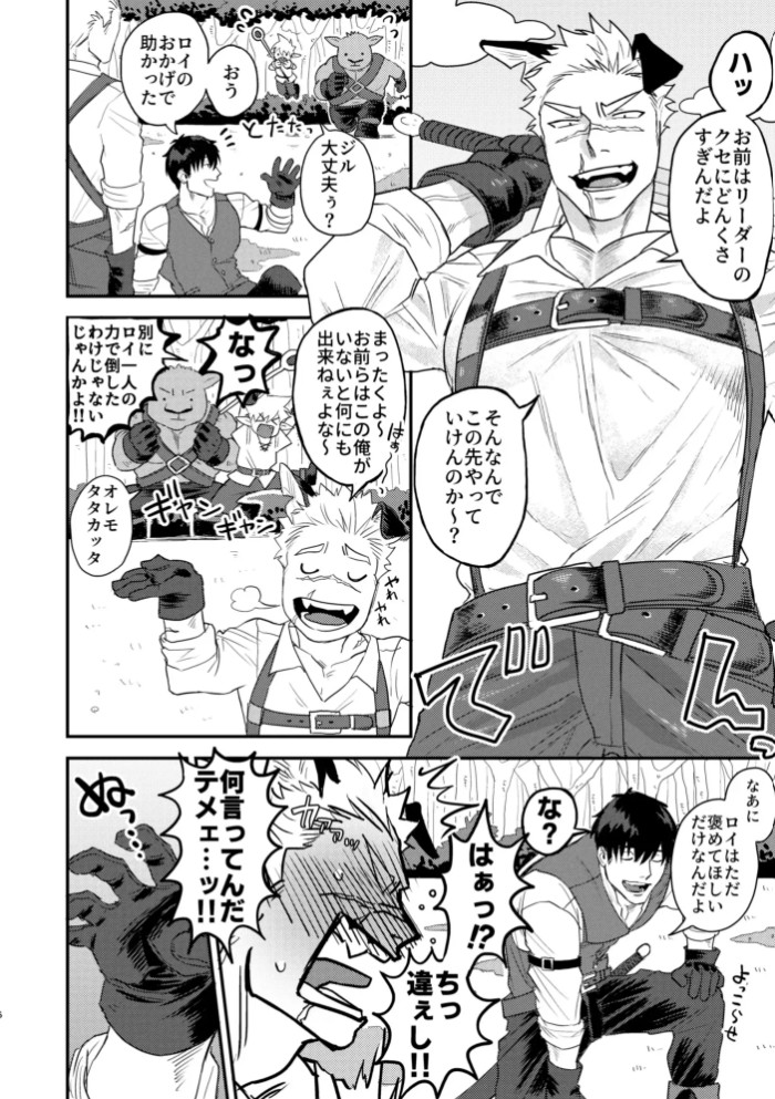 どうやらうちのワンコが発情期を迎えたらしい2