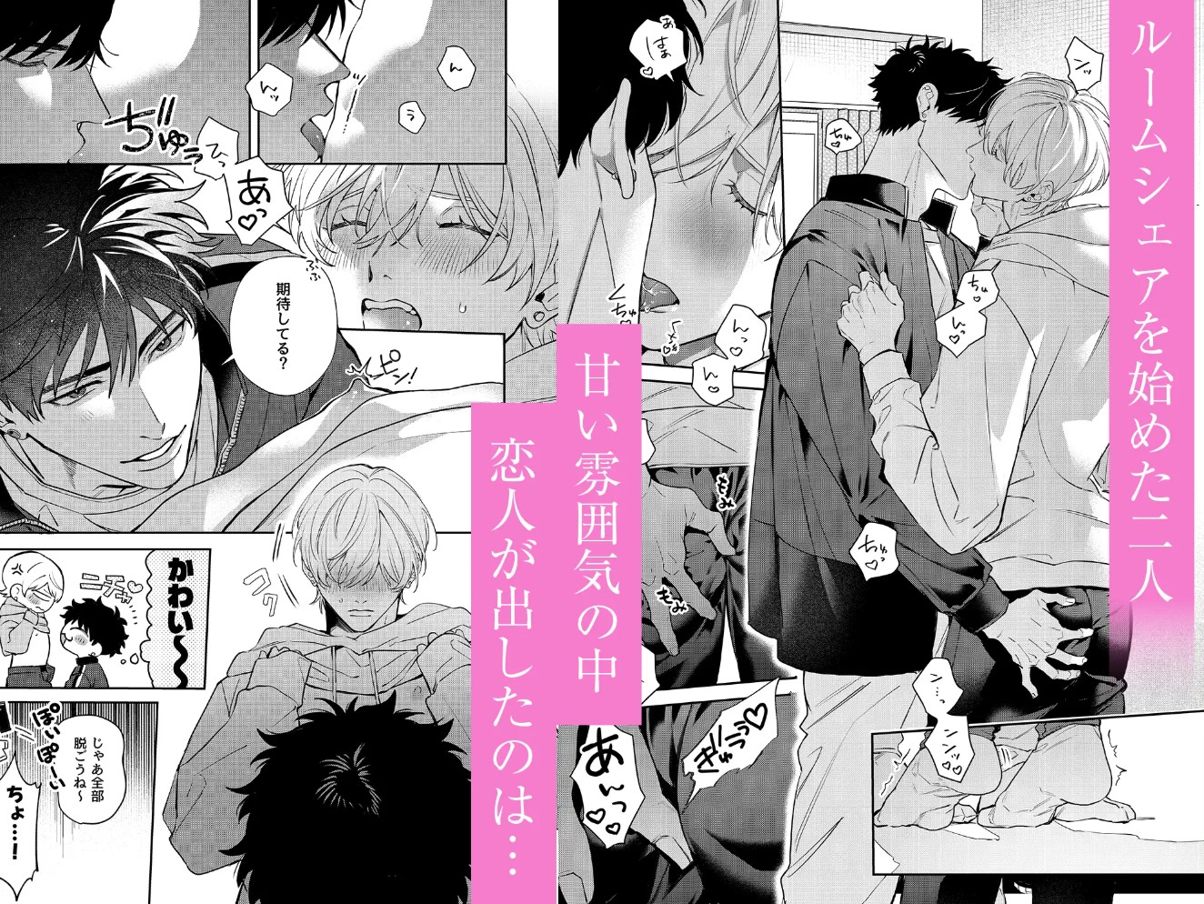 フリルの中で愛を注いで2