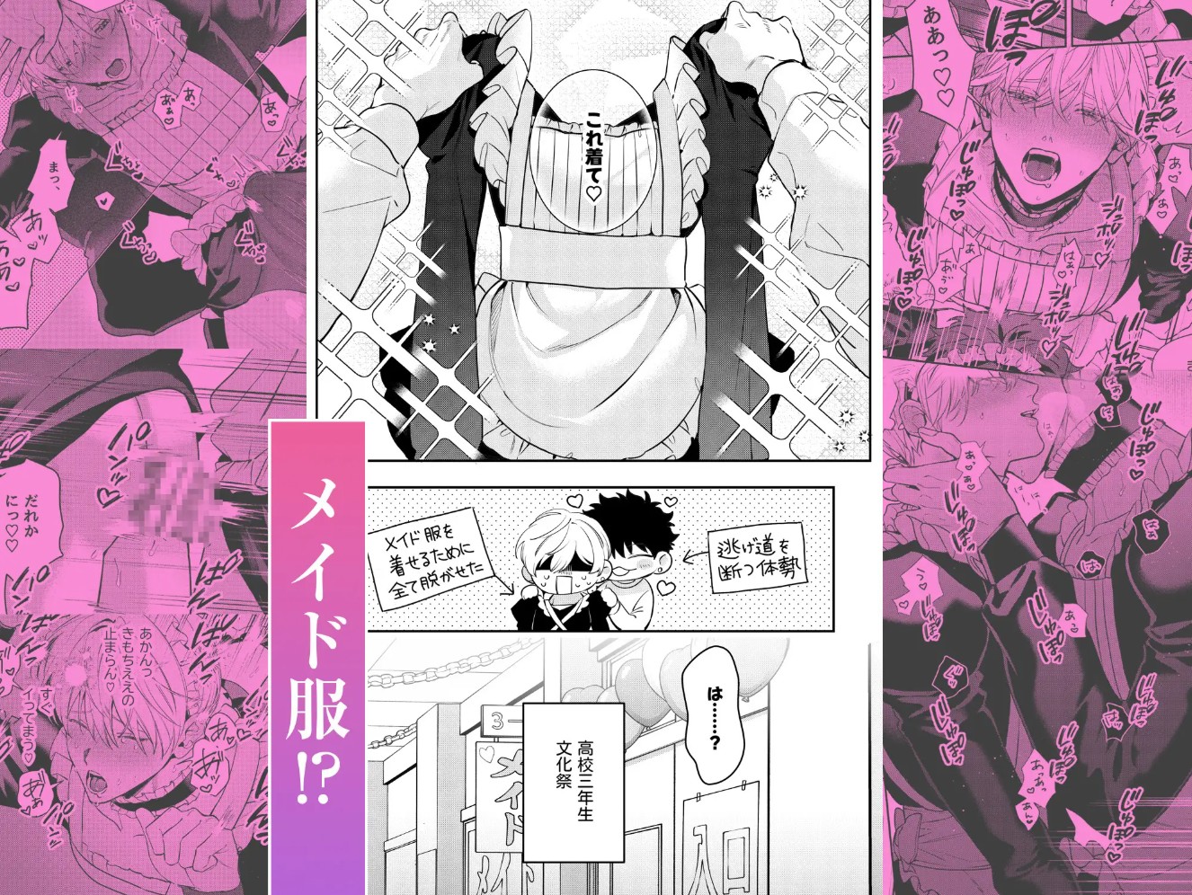 フリルの中で愛を注いで3