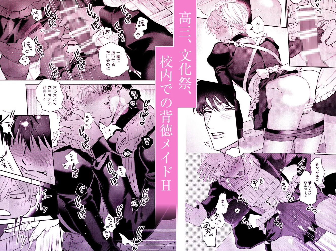 フリルの中で愛を注いで4