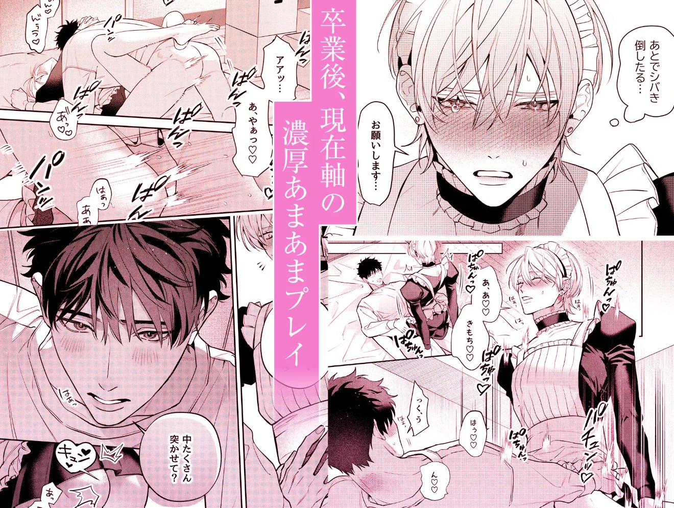 フリルの中で愛を注いで7