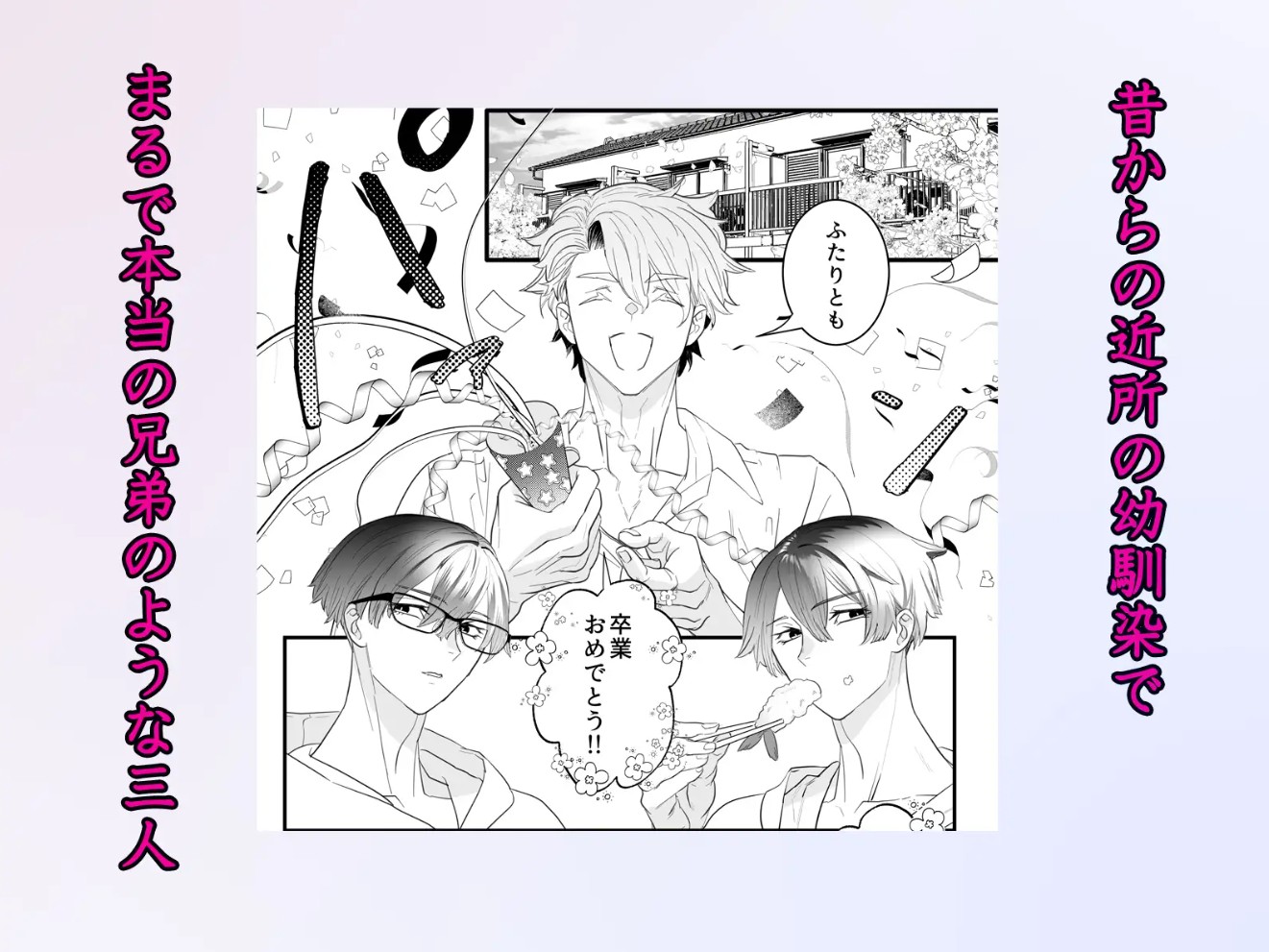 双子幼馴染の執着独占 乳首を弄び二輪刺しで絶頂地獄2