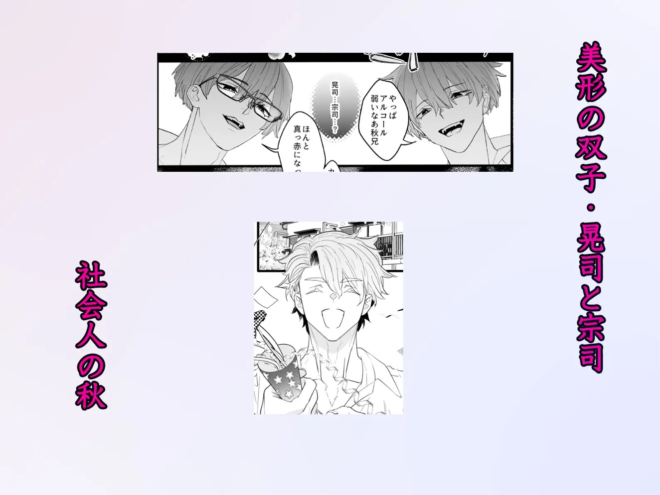 双子幼馴染の執着独占 乳首を弄び二輪刺しで絶頂地獄3