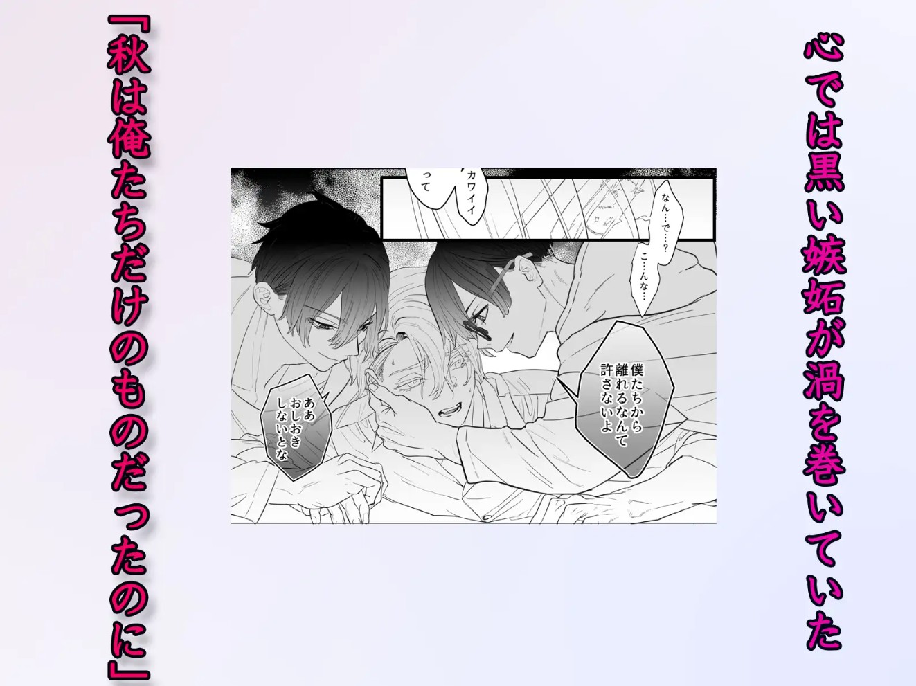 双子幼馴染の執着独占 乳首を弄び二輪刺しで絶頂地獄5