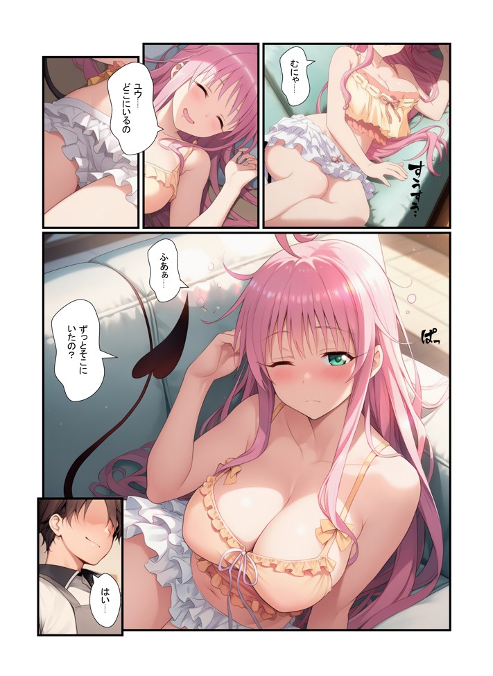 背徳の三姉妹丼！とらぶるヒロインが理性崩壊【ララ・モモ・女体化リコ編】12