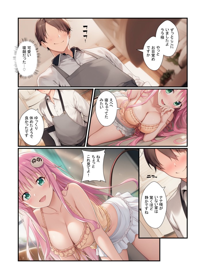 背徳の三姉妹丼！とらぶるヒロインが理性崩壊【ララ・モモ・女体化リコ編】13