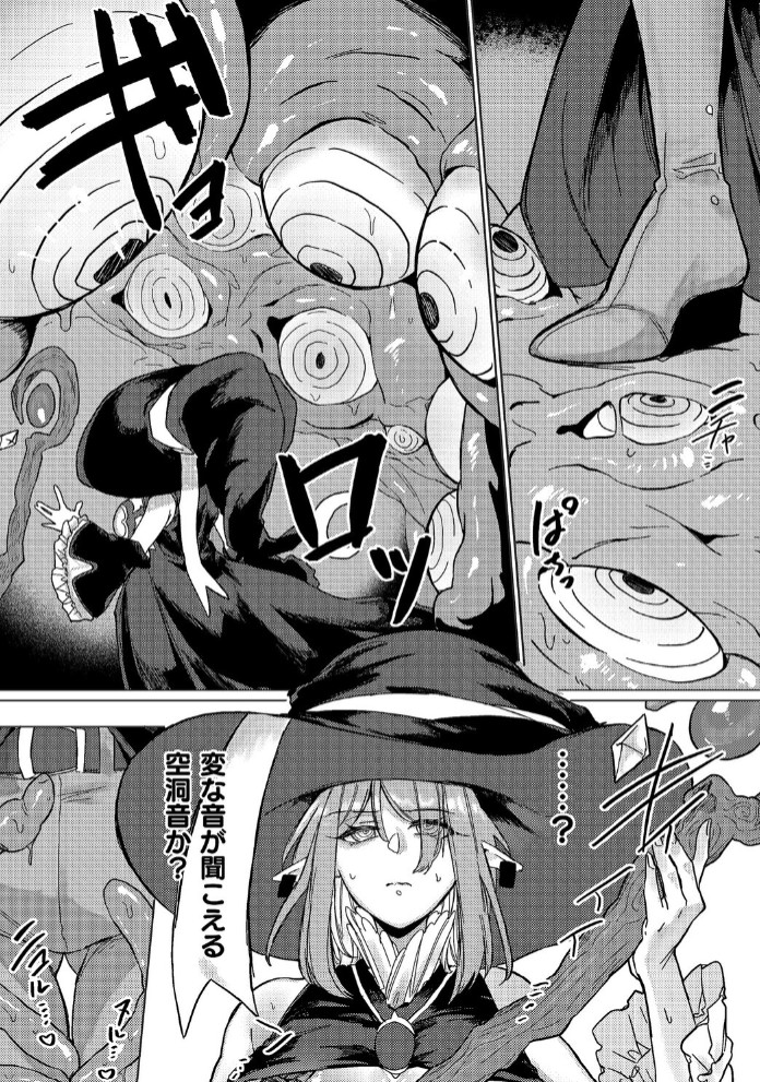 晴れのち雨 ところにより催〇触手と感覚遮断【単話】3