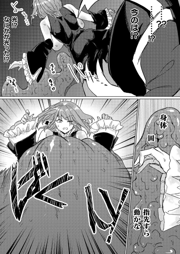 晴れのち雨 ところにより催〇触手と感覚遮断【単話】7