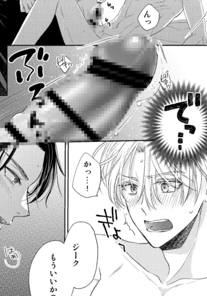 辺境伯騎士の執着婚10