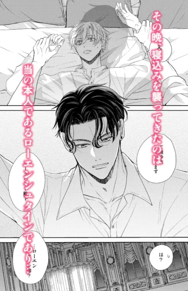 辺境伯騎士の執着婚5