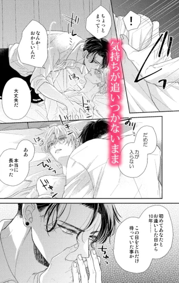 辺境伯騎士の執着婚7