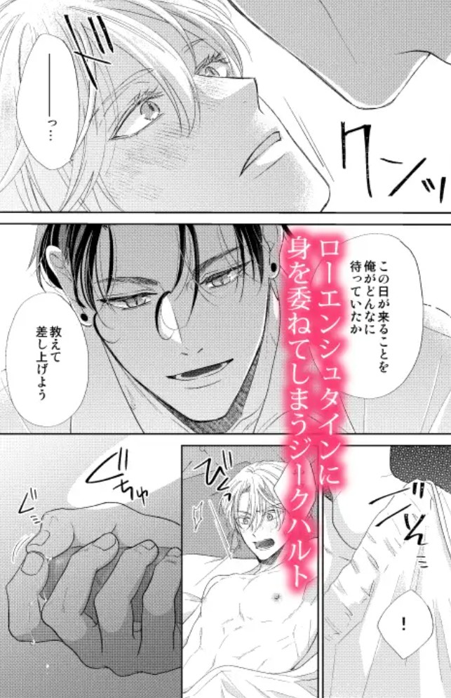 辺境伯騎士の執着婚8