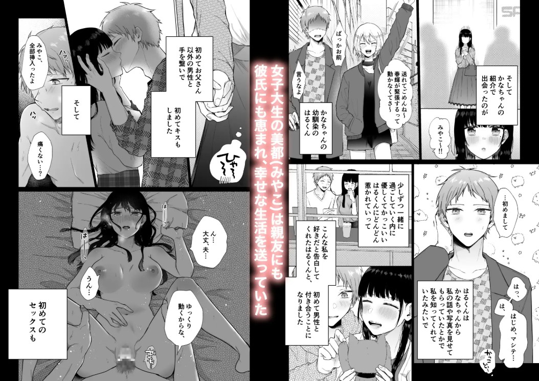 秘蜜〜不感症の私が堕ちるまで〜2