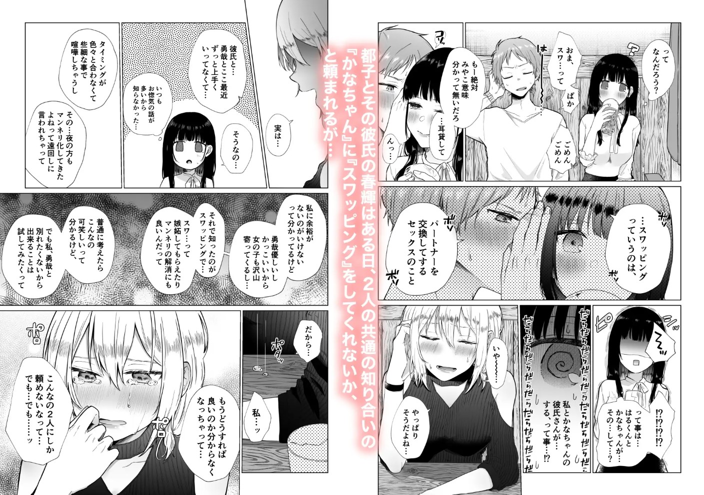 秘蜜〜不感症の私が堕ちるまで〜3