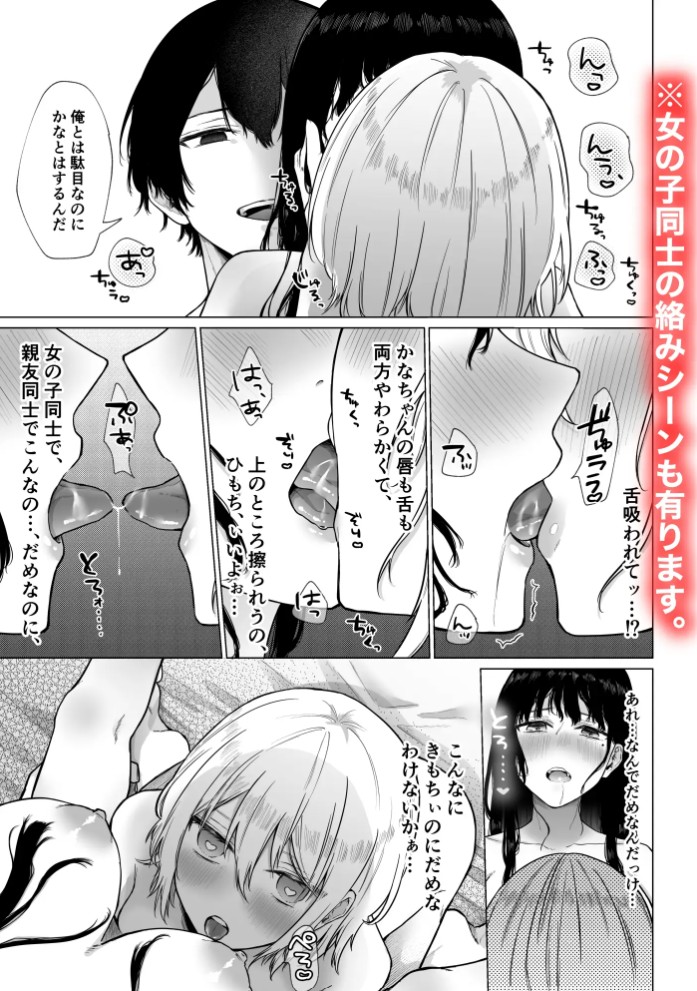 秘蜜〜不感症の私が堕ちるまで〜9