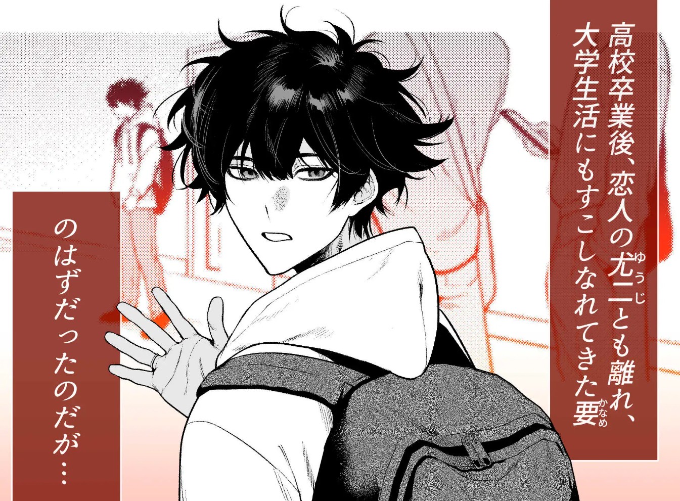 居場所とヤリ部屋2