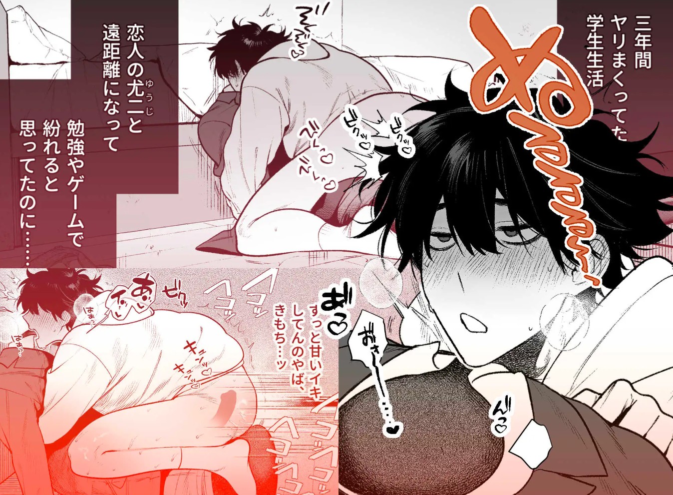 居場所とヤリ部屋3