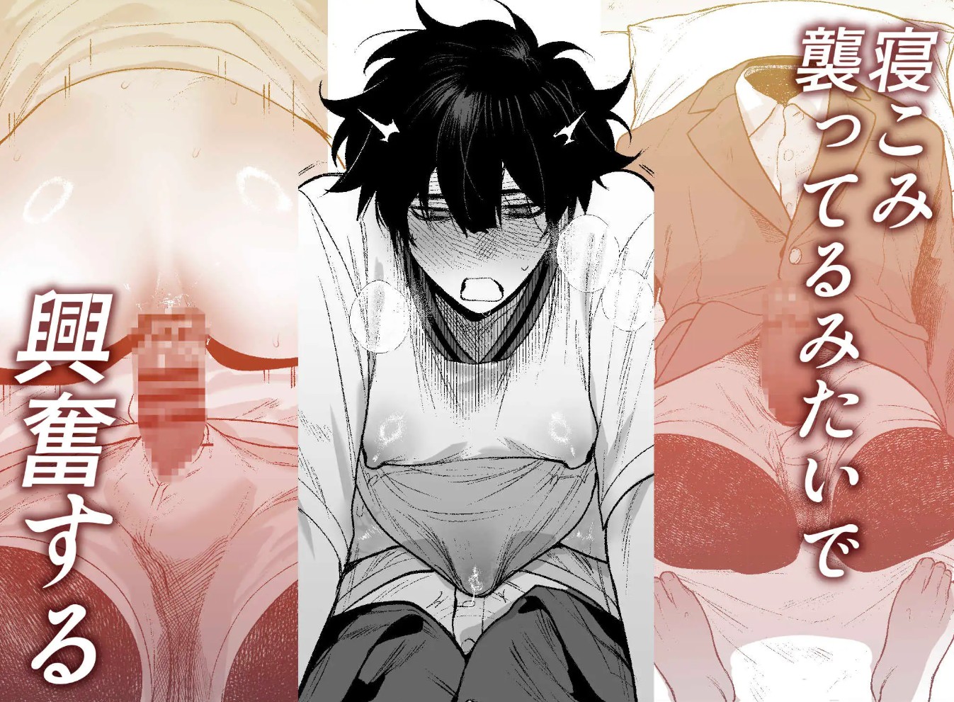 居場所とヤリ部屋6