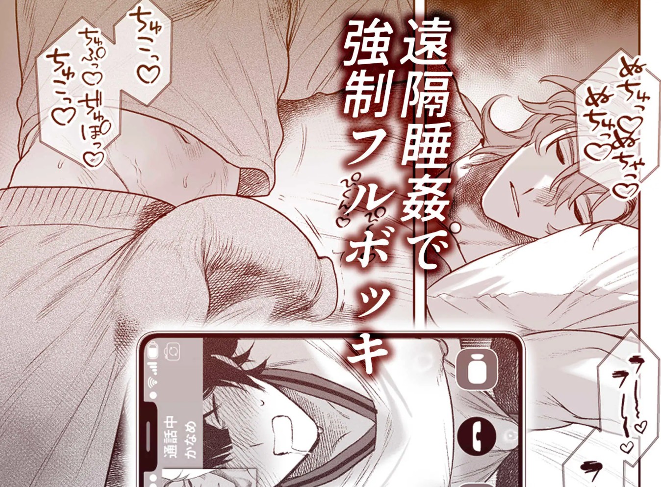 居場所とヤリ部屋7