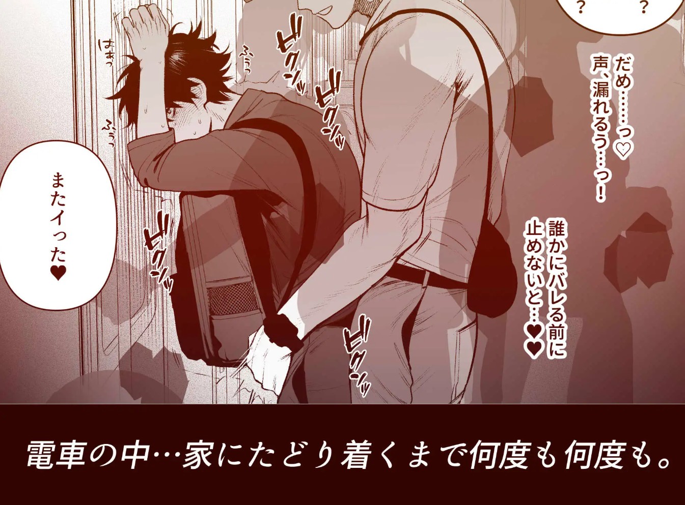 居場所とヤリ部屋9