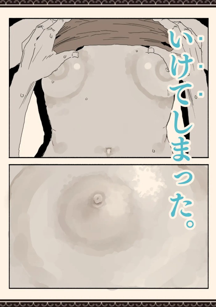 妹の友達の制服の中4