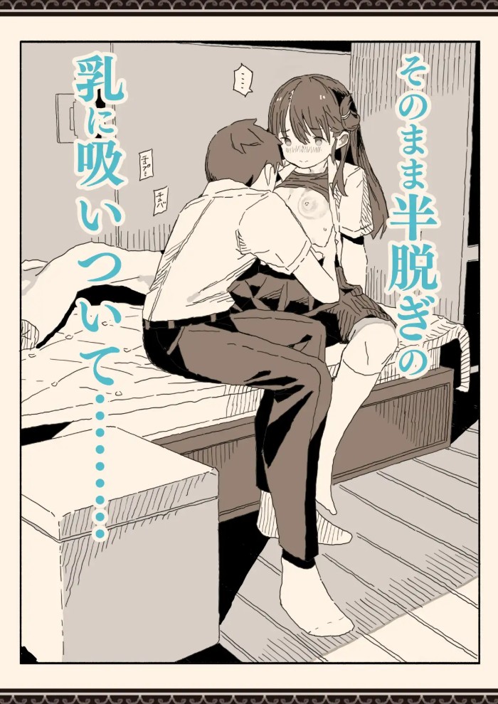 妹の友達の制服の中5