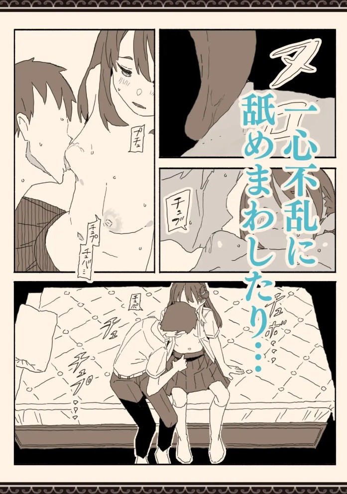 妹の友達の制服の中6