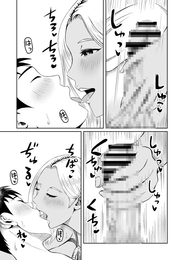 従姉妹がギャルになっていた！？2 ひと夏居候しているギャルの従姉妹がさせてくれないので我慢出来ずに夜●いしたハナシ3