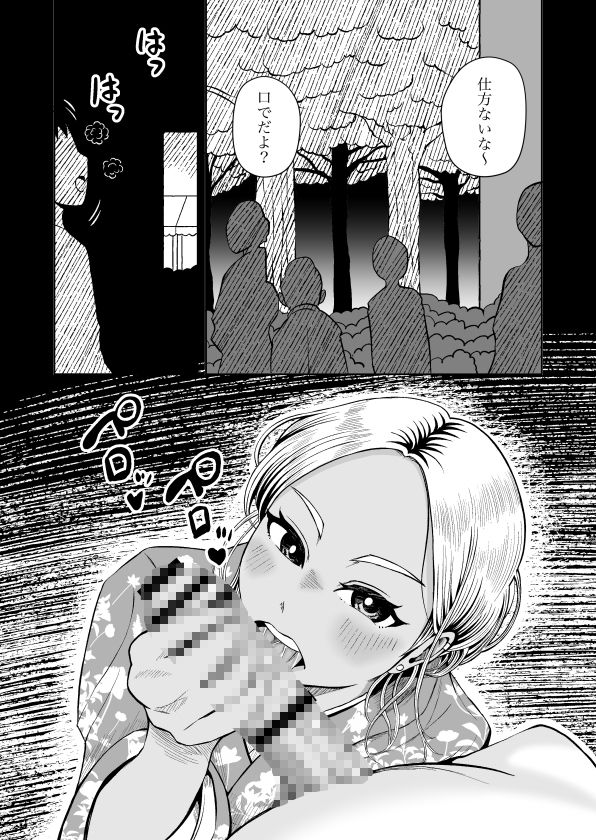 従姉妹がギャルになっていた！？2 ひと夏居候しているギャルの従姉妹がさせてくれないので我慢出来ずに夜●いしたハナシ5