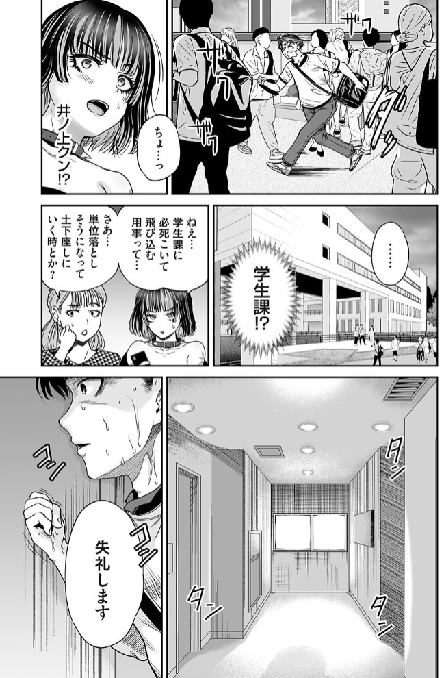 地雷ちゃんはマスクを脱がない 第九話7