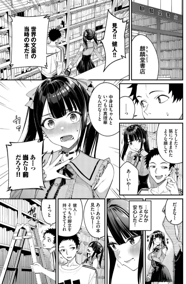 地雷系リべンジマッチ5