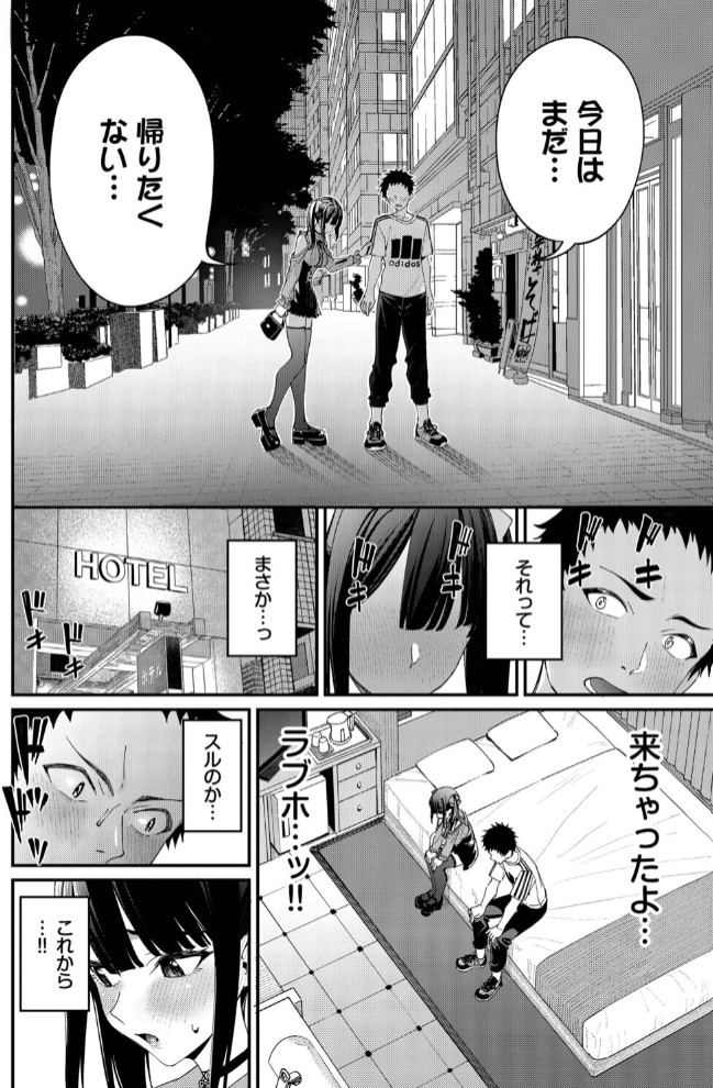 地雷系リべンジマッチ8