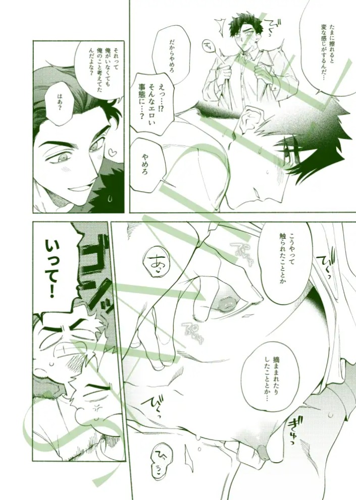 じれったいひねもす3