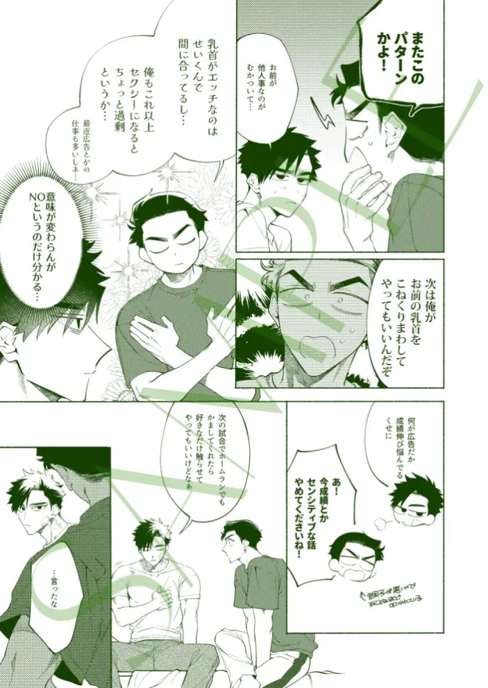 じれったいひねもす4