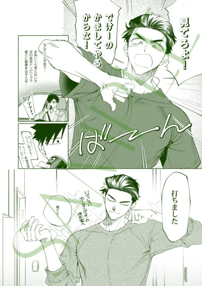 じれったいひねもす5