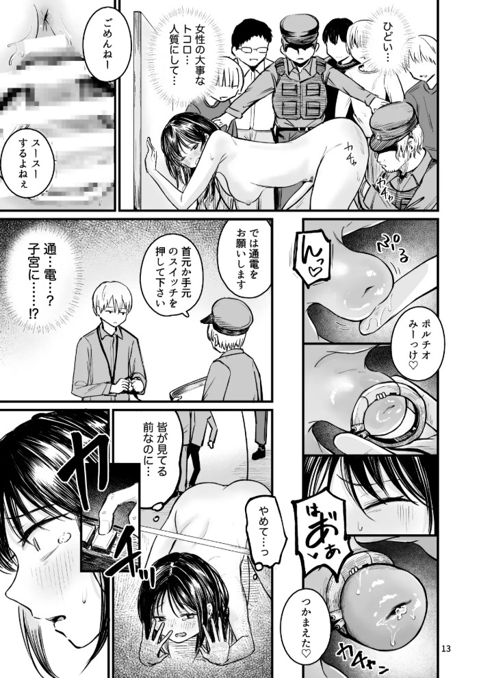 女性の権利が失われた国210