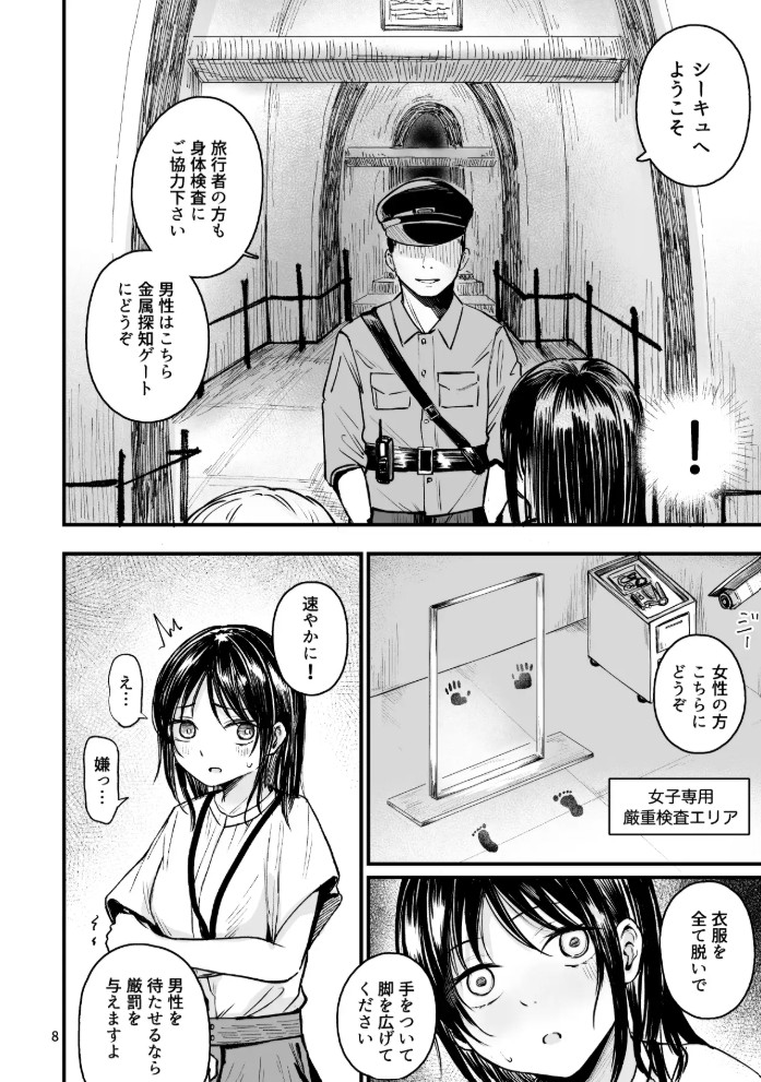 女性の権利が失われた国25