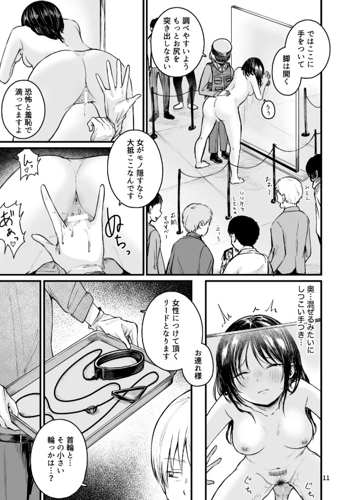 女性の権利が失われた国28