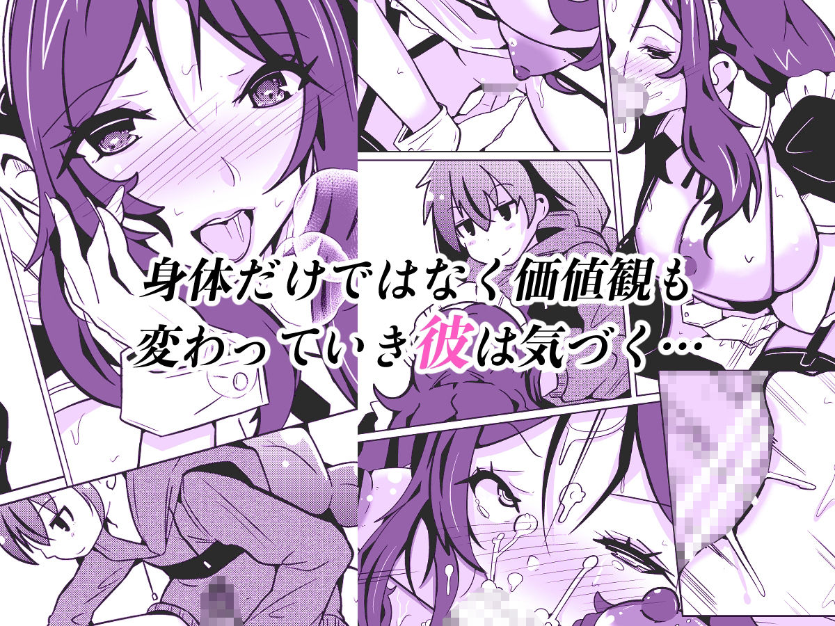 国家による性別交換 俺の適正職は性処理メイド、彼女は…4