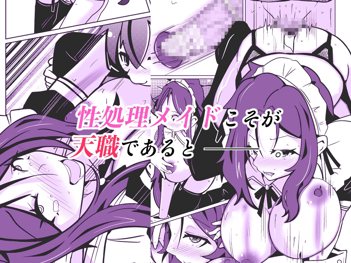 国家による性別交換 俺の適正職は性処理メイド、彼女は…5