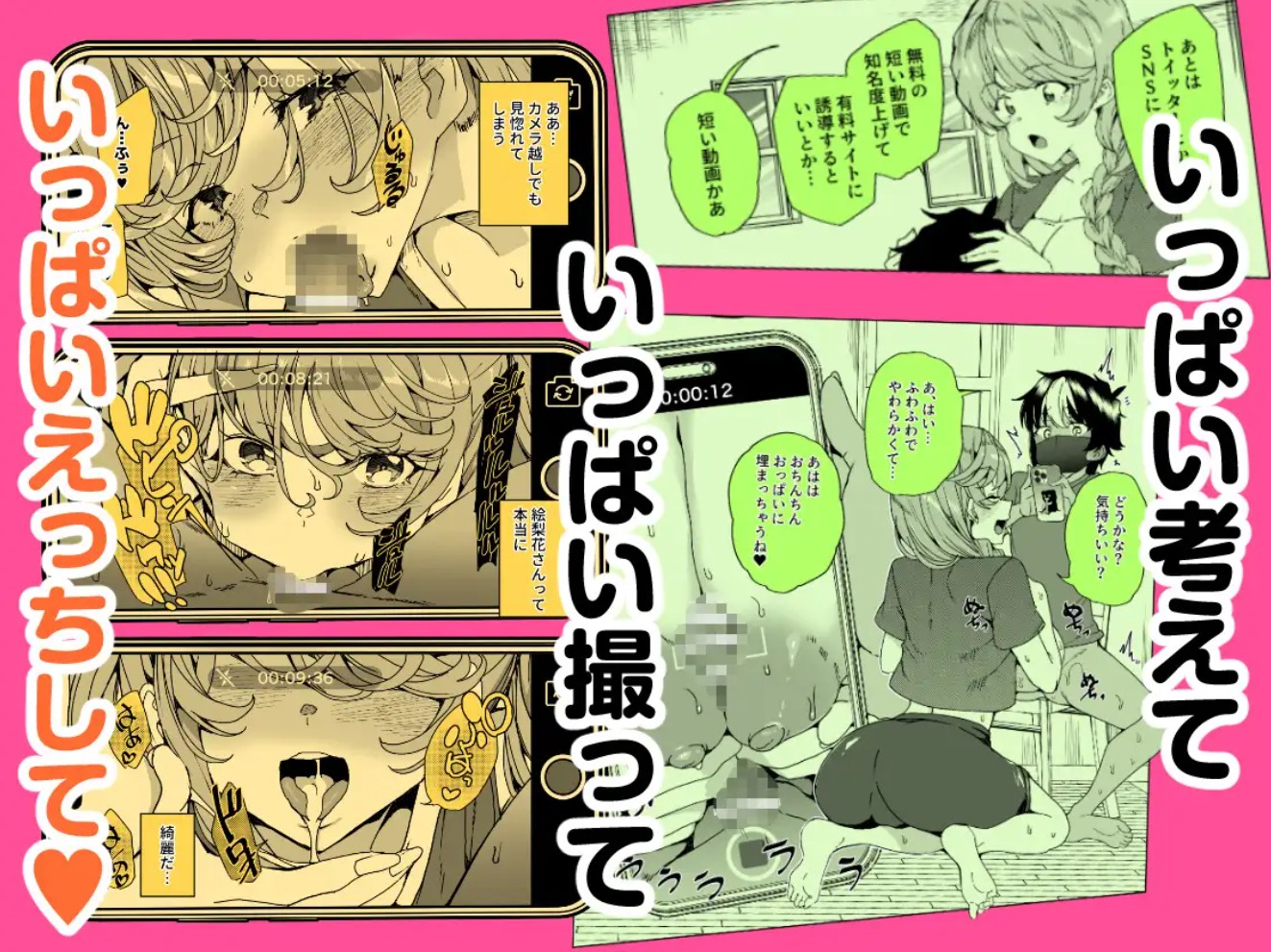 クラスメイトのママ(34)とゼロから始めるカップルチャンネル10