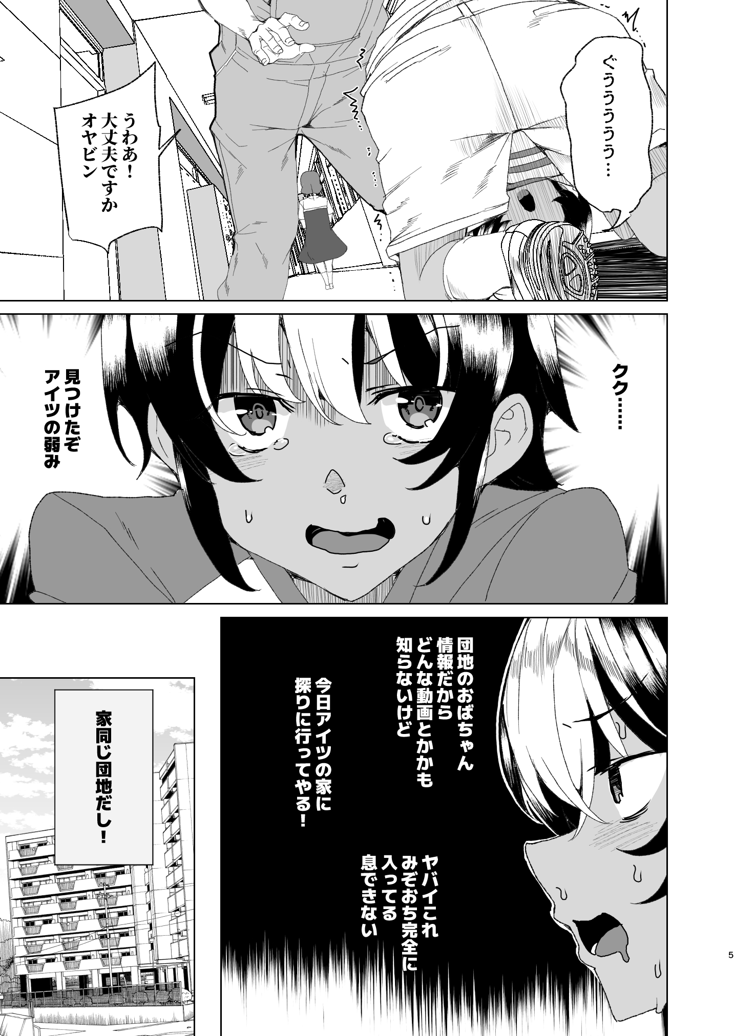 クラスメイトのママ(34)とゼロから始めるカップルチャンネル18