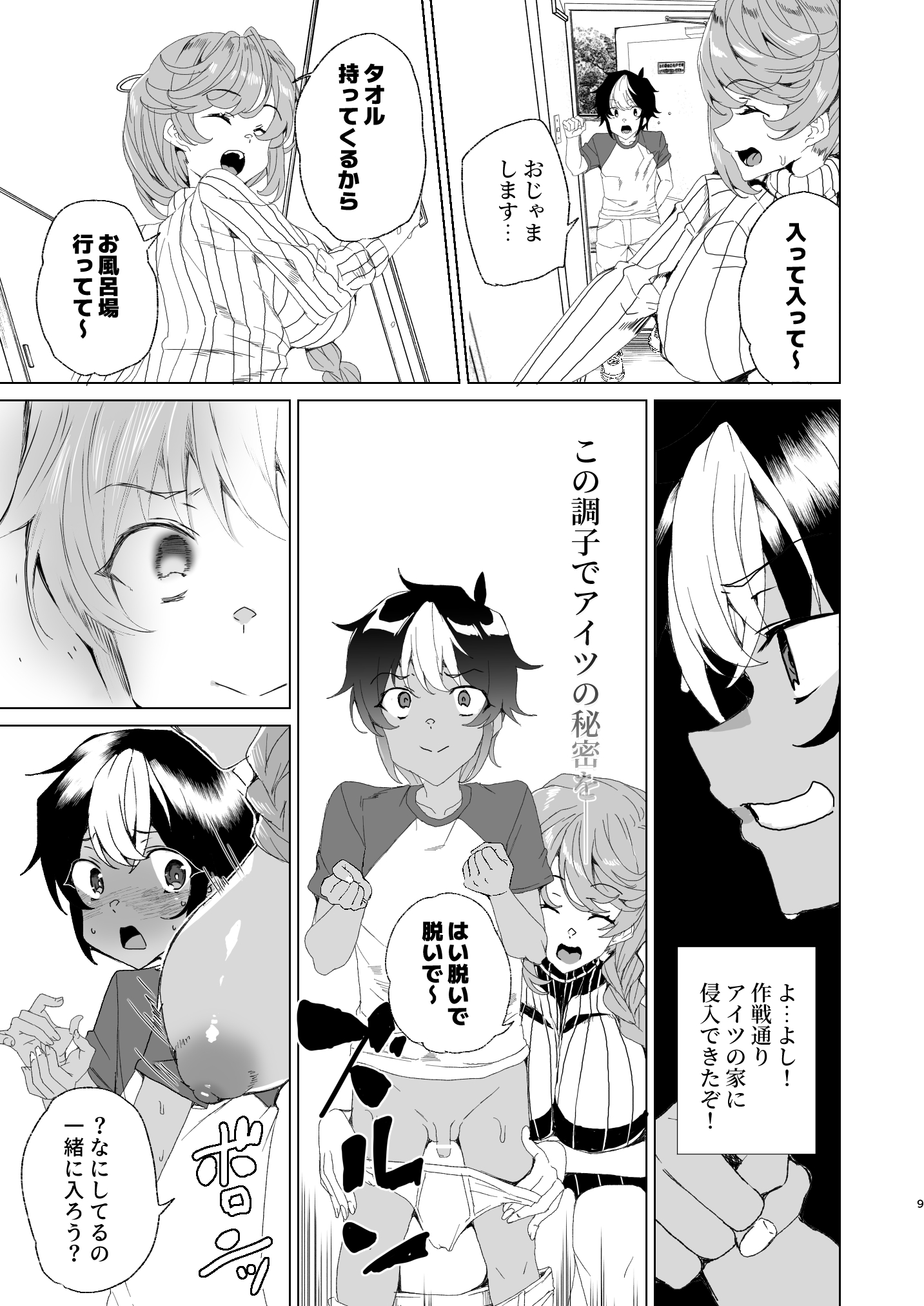 クラスメイトのママ(34)とゼロから始めるカップルチャンネル22