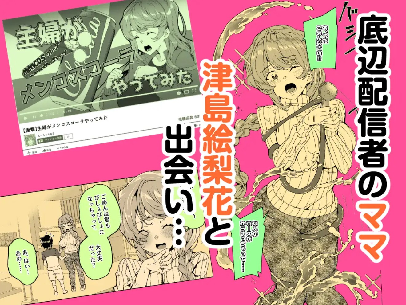 クラスメイトのママ(34)とゼロから始めるカップルチャンネル3