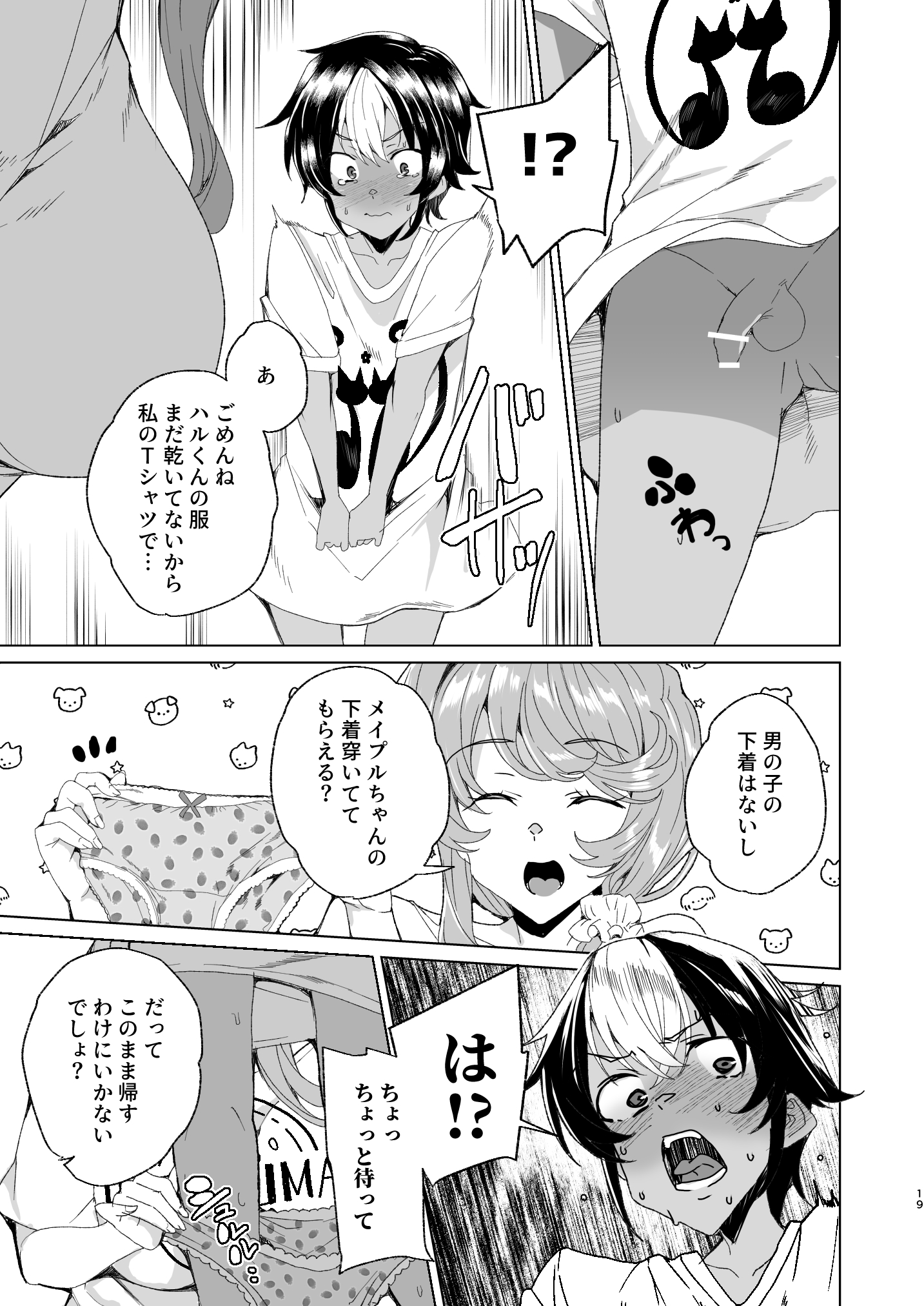 クラスメイトのママ(34)とゼロから始めるカップルチャンネル32